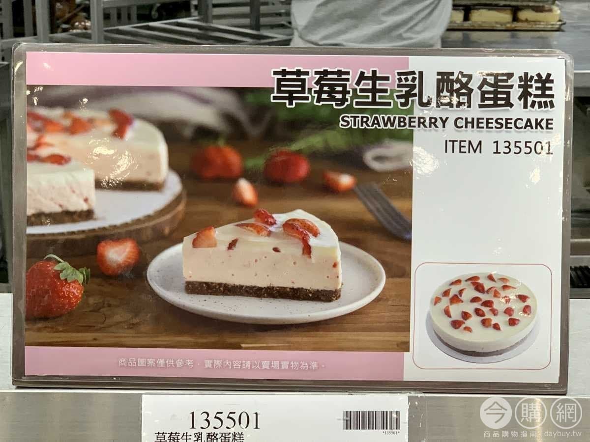 好市多1公斤「草莓生乳酪蛋糕」400元有找!草莓+巧克力麥餅必吃 好市多1公斤「草莓生乳酪蛋糕」400元有找!草莓+巧克力麥餅必吃