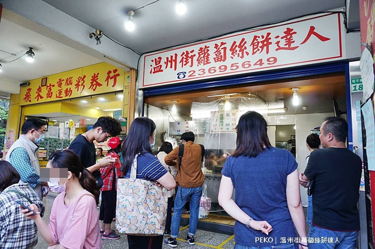 3000則好評!台北「老字號蘿蔔絲餅」一咬就爆餡,想吃先排半小時 3000則好評!台北「老字號蘿蔔絲餅」一咬就爆餡,想吃先排半小時