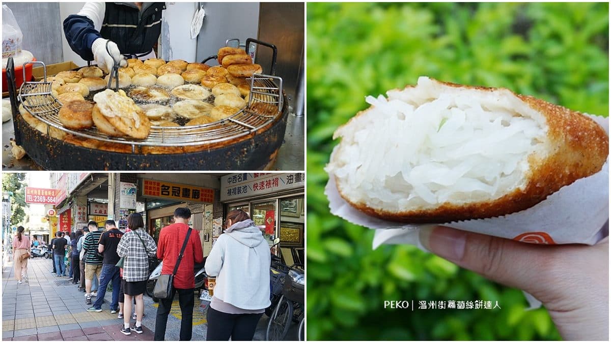 3000則好評!台北「老字號蘿蔔絲餅」一咬就爆餡,想吃先排半小時