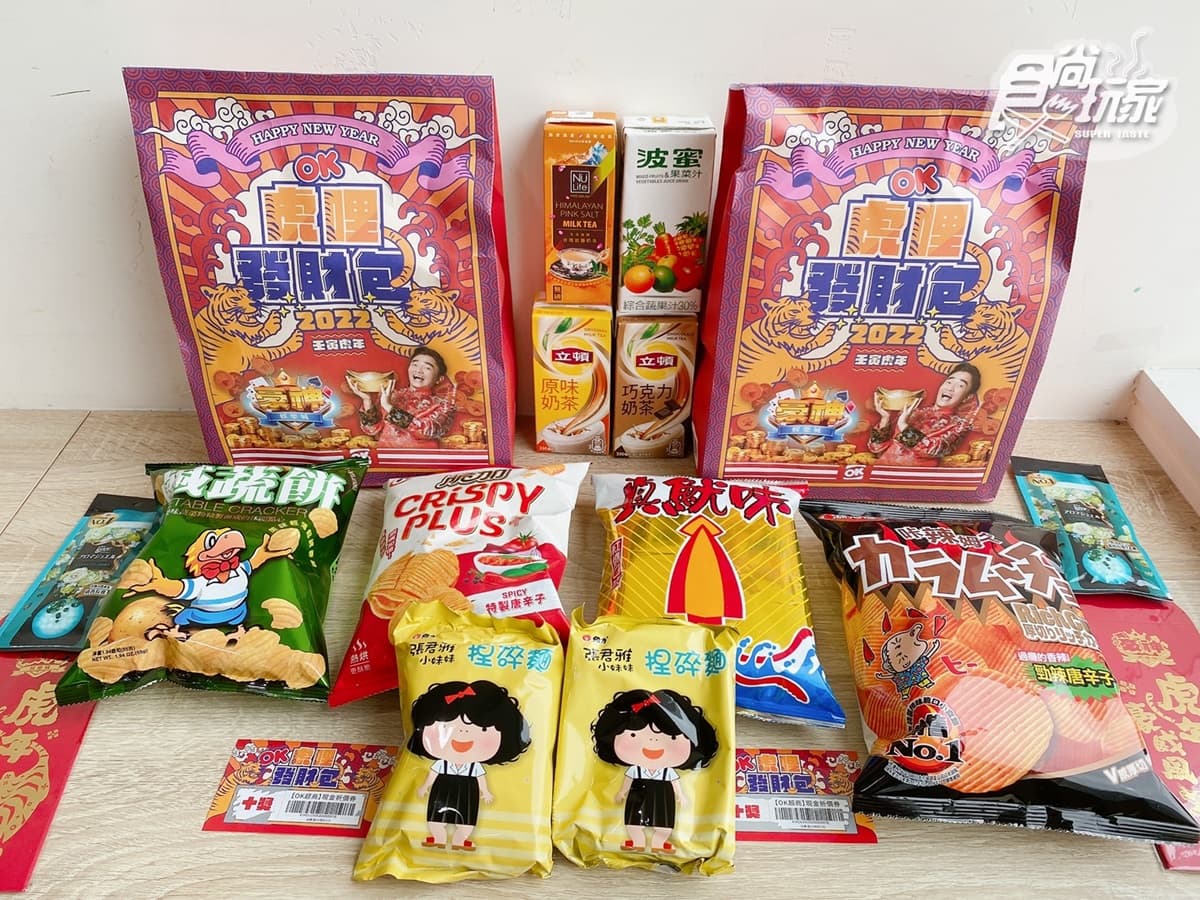 百元輕鬆入手!「4大超商福袋」售價+內容物懶人包,抽保時捷、1克拉鑽戒 百元輕鬆入手!「4大超商福袋」售價+內容物懶人包,抽保時捷、1克拉鑽戒