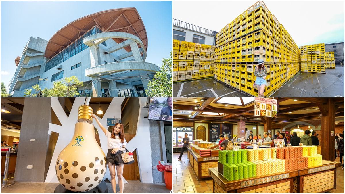 好拍又好玩!宜蘭6大免費觀光工廠:全台首座綠建築「珍奶館」、巨大啤酒牆