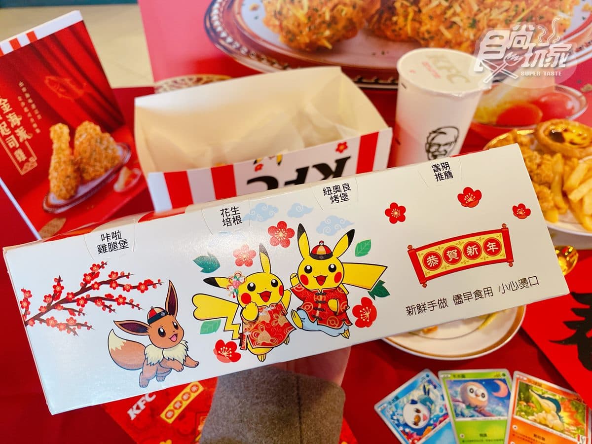 寶可夢迷快收服!肯德基最新金海派富貴起司雞、皮卡丘桶裝,還可拿限定卡牌 寶可夢迷快收服!肯德基最新金海派富貴起司雞、皮卡丘桶裝,還可拿限定卡牌