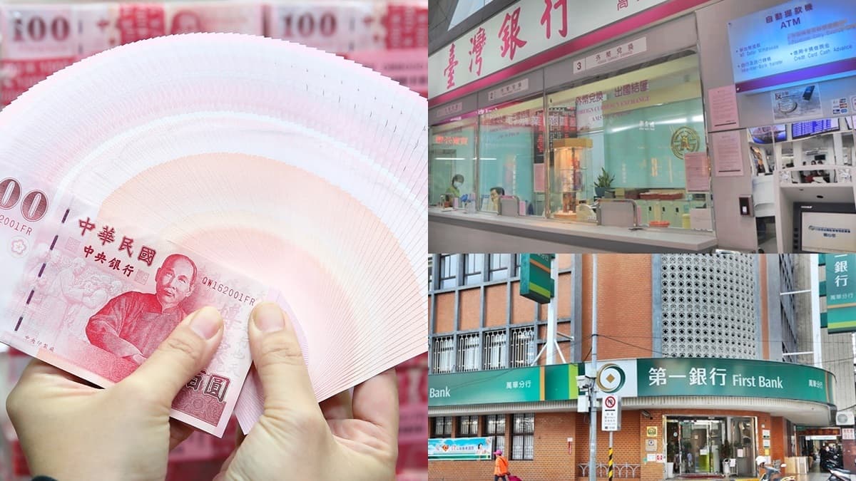 央行推超方便「新鈔地圖」!全台454家銀行、郵局「連續5天」可兌換新鈔