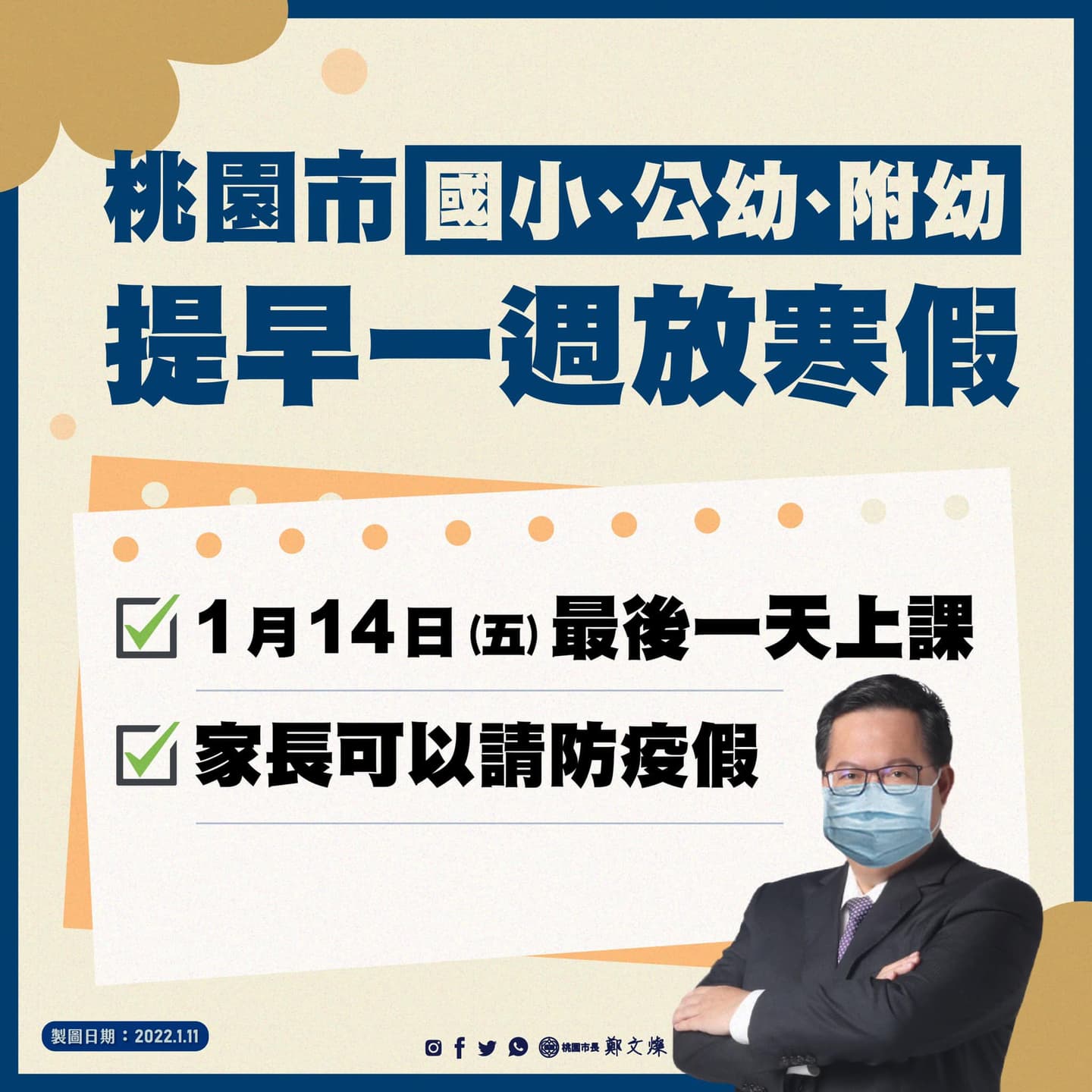 「第3劑」疫苗預約開打!1922平台1/15重啟,桃市疫苗今起5天隨到隨打 「第3劑」疫苗預約開打!1922平台1/15重啟,桃市疫苗今起5天隨到隨打