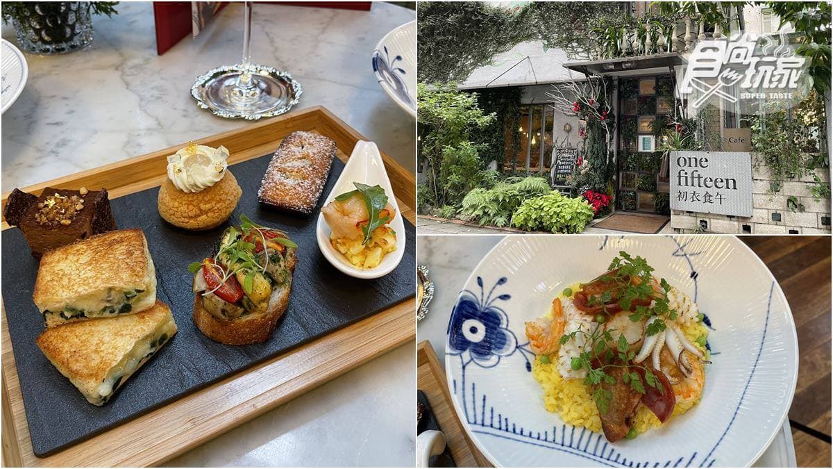 網美必衝!台北「夢幻花園餐酒館」打卡復古老洋房,必嘗金沙筊白筍、油漬淡菜