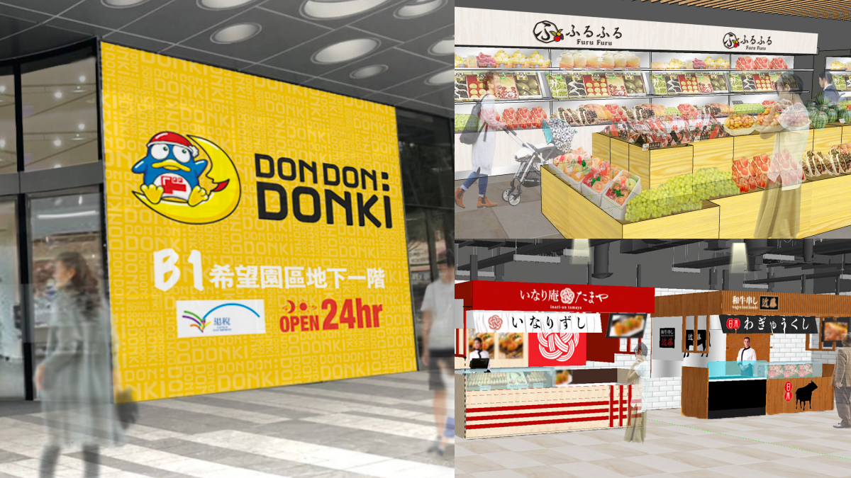 唐吉訶德二號店1/20開幕!增設4大專櫃攤位,現烤日式糰子、和牛串必嘗