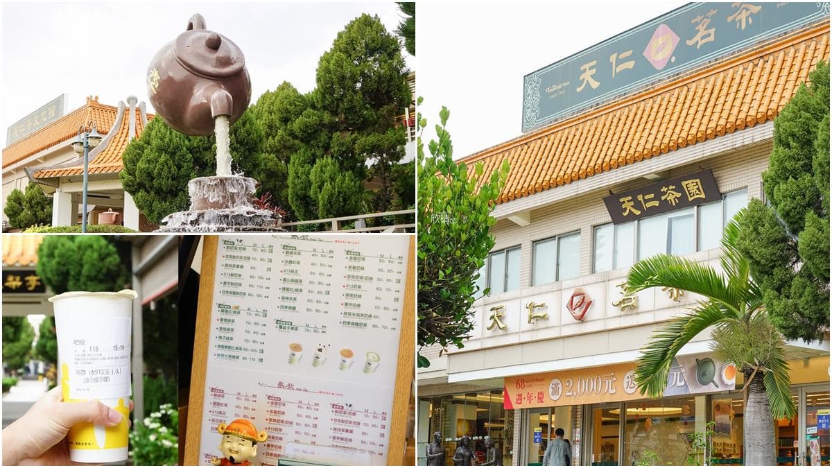 免費入園快筆記!苗栗「茶文化館」必拍漂浮茶壺、超Q模型,還能爽喝現泡茶
