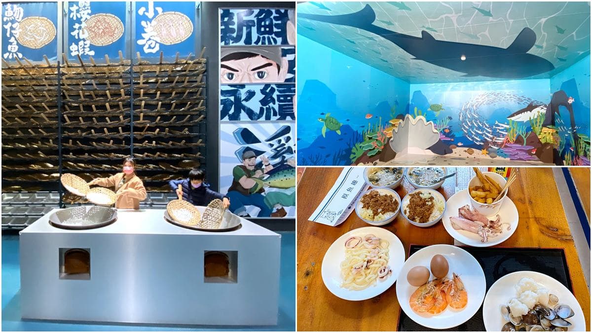 親子出遊首選!宜蘭「水產觀光工廠」體驗汆燙海鮮DIY,還有海洋彩繪區可拍