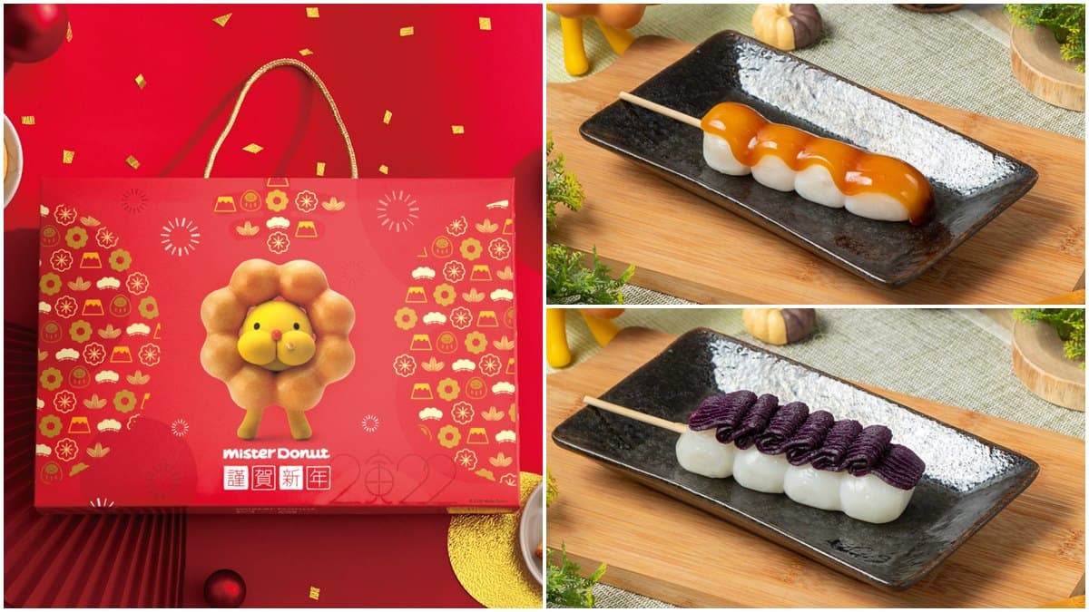 限時6天買6送3!Mister Donut「日式糰子」先嘗柚香口味,春節禮盒再享88折