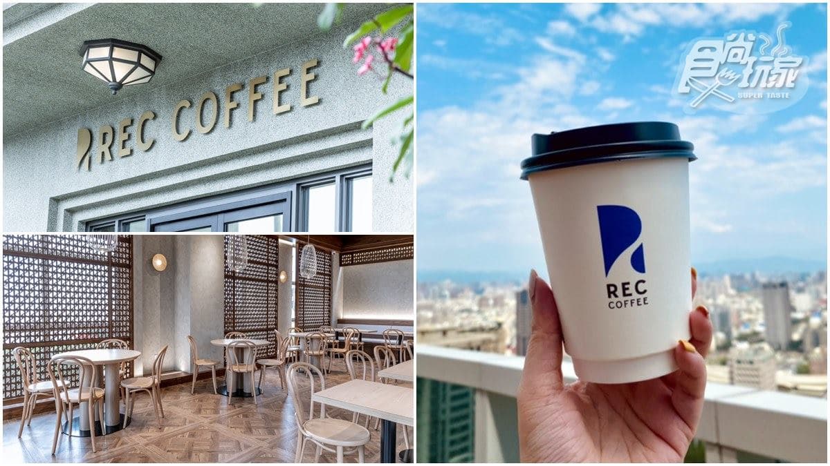 日本冠軍「REC COFFEE」2號店打卡!「海外首間路面店」限定輕食、禪風設計超有FU