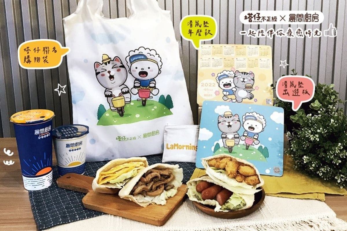 早餐控看過來!3大連鎖早餐新品登場,99%金箔堡、道地鰻魚飯超欠吃 爽喝1元紅茶!晨間廚房2款「爆餡口袋餅」必吃,再收「塔仔不正經」購物袋