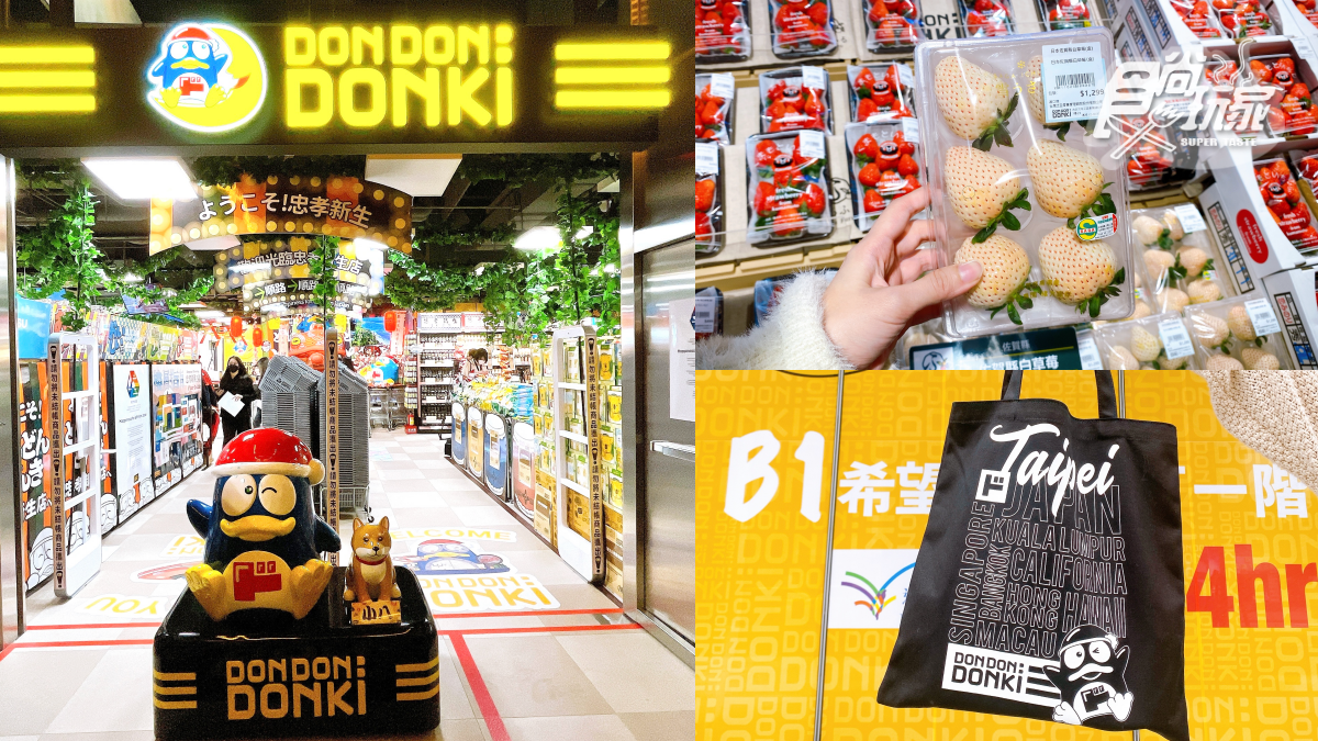 帆布袋免費送!唐吉訶德二號店1/20開幕,7大區+4種攤位搶先看