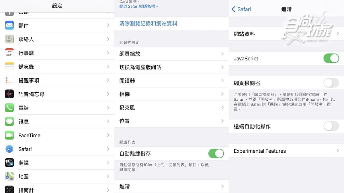 iPhone用戶小心!Google帳密恐被盜,3步驟關「瀏覽器設定」才能防範 iPhone用戶小心!Google帳密恐被盜,3步驟關「瀏覽器設定」才能防範
