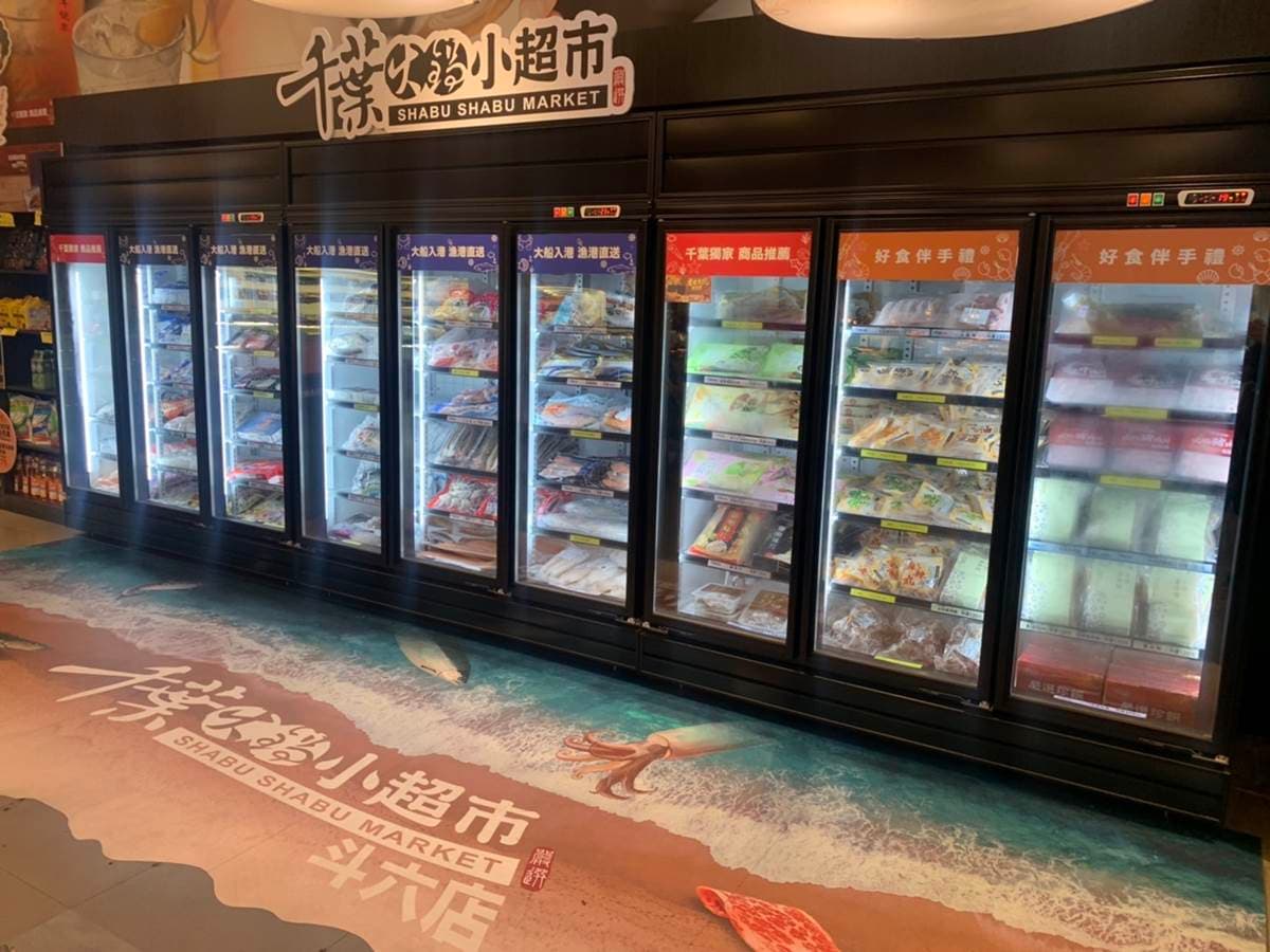全台首間「千葉火鍋超市」!直送海鮮、肉品超新鮮,火鍋料+湯底一次買齊 全台首間「千葉火鍋超市」!直送海鮮、肉品超新鮮,火鍋料+湯底一次買齊