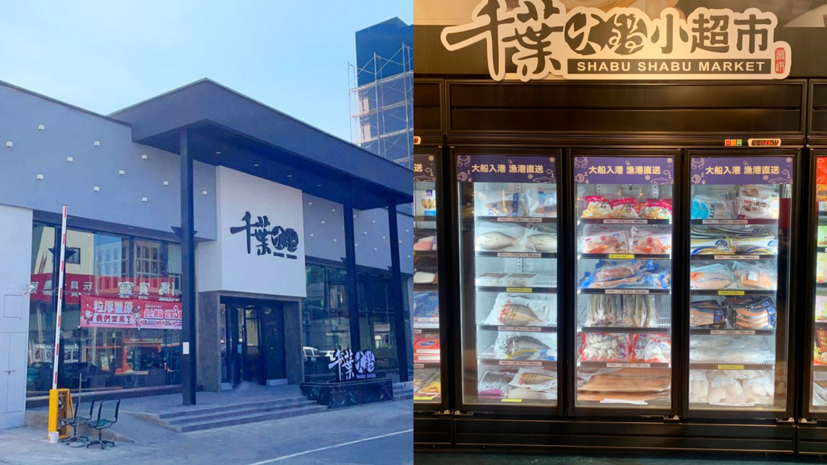 全台首間「千葉火鍋超市」!直送海鮮、肉品超新鮮,火鍋料+湯底一次買齊