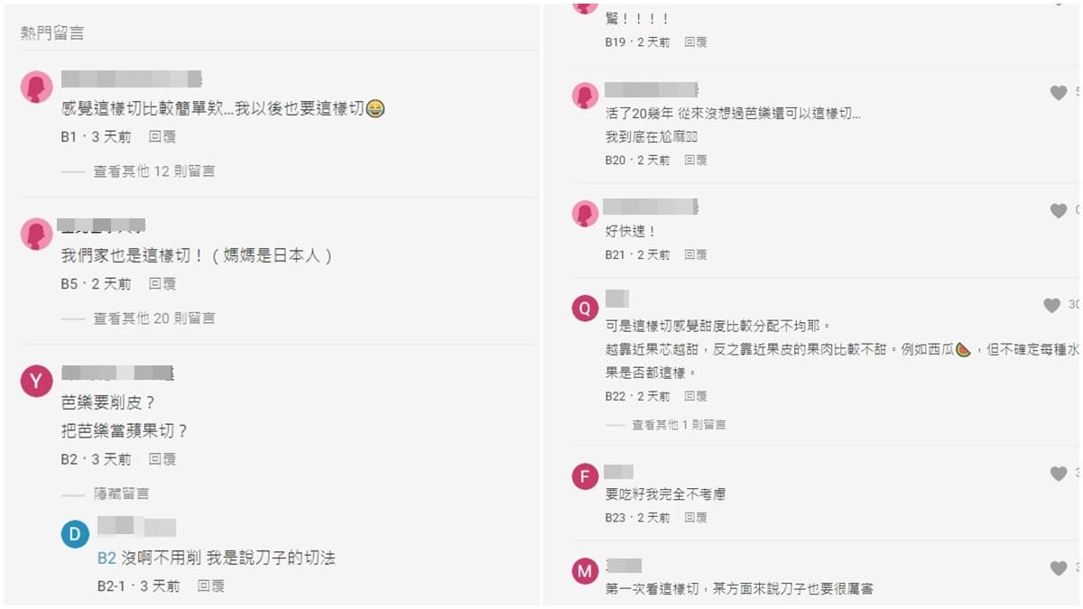 芭樂還能這樣切!超神「韓式吃法」簡單又快速,網友直呼:活20年沒想過 芭樂還能這樣切!超神「韓式吃法」簡單又快速,網友直呼:活20年沒想過