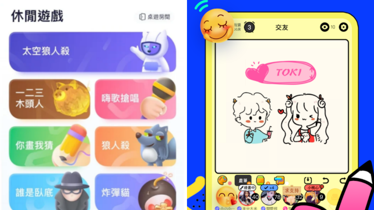 春節連假玩到瘋!5款「手遊APP」推薦,誰是臥底、你畫我猜必載