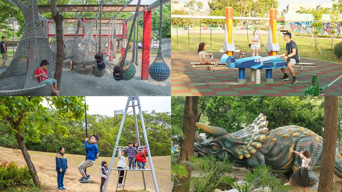 春節抓小孩放電!免費暢玩台南5公園:隱藏版侏儸紀、飛機翹翹板、高空溜索