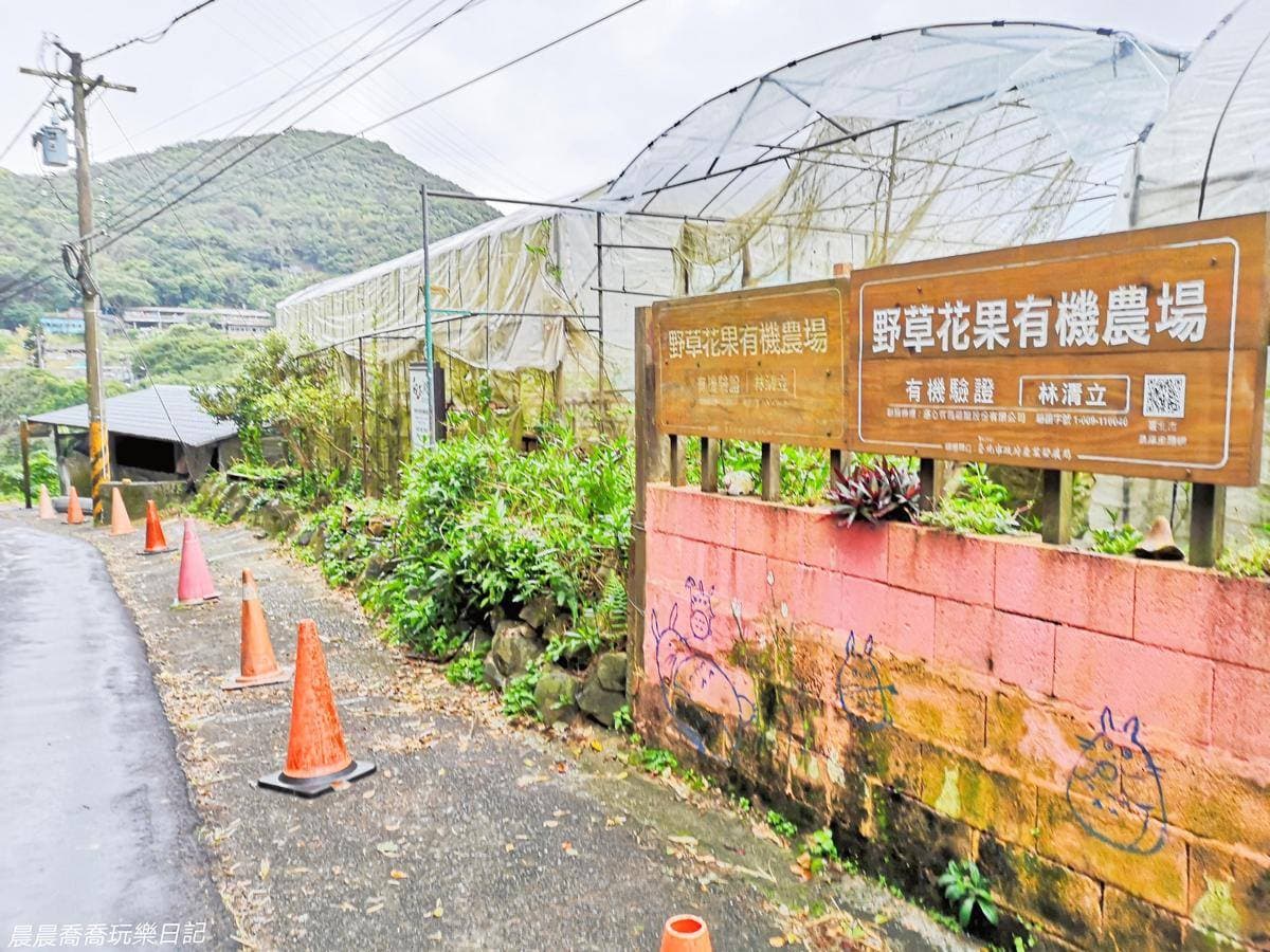 玩整天也不膩!台北「親子農場」體驗焢窯+挖地瓜,還能採草莓、蘿蔔糕DIY 玩整天也不膩!台北「親子農場」體驗焢窯+挖地瓜,還能採草莓、蘿蔔糕DIY