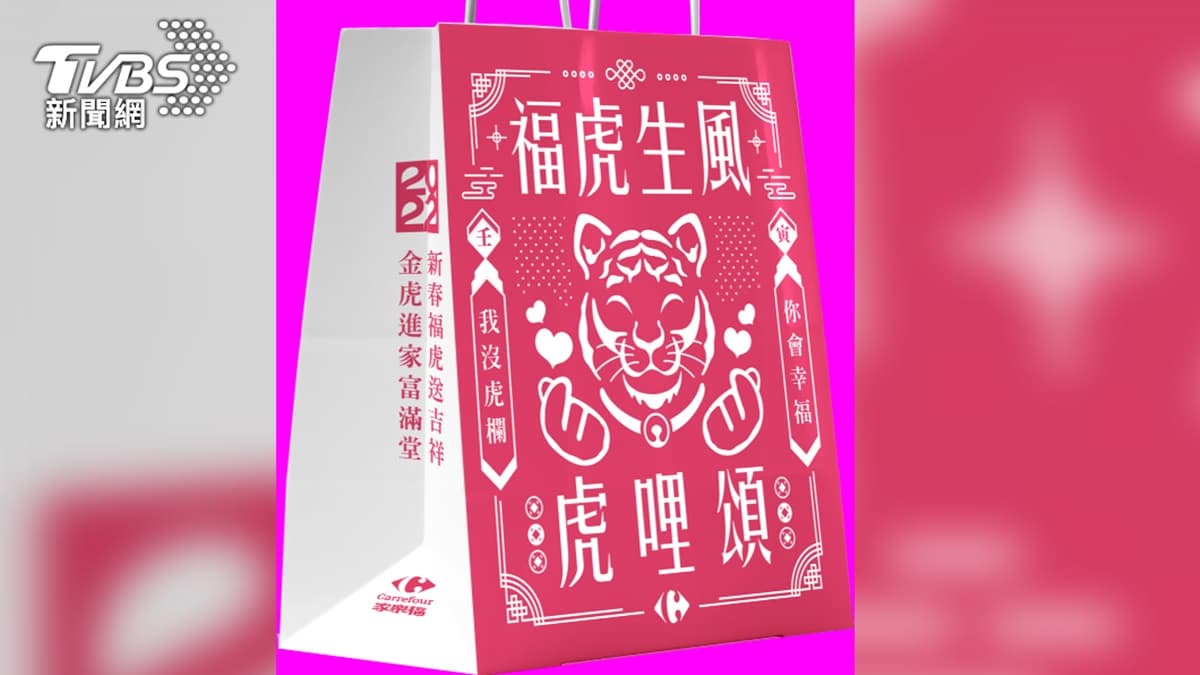 搶當台積電股東!家樂福限量福袋「剩1天能搶」,只要198元就爽抽大獎 搶當台積電股東!家樂福限量福袋「剩1天能搶」,只要198元就爽抽大獎