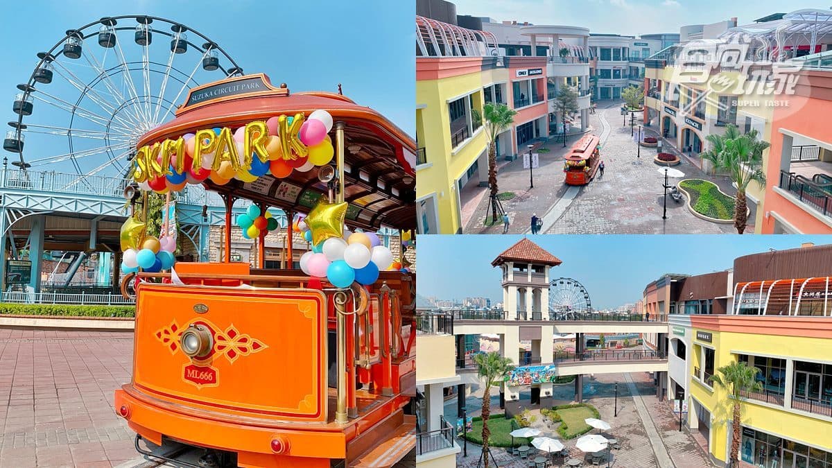 新光三越Outlet「SKM Park」開箱!「台版加州」有叮叮車、5G虛擬樂園可玩