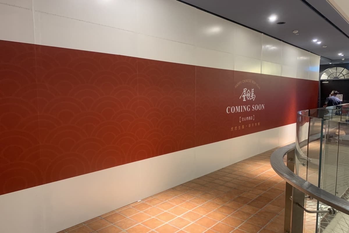 台中「屋馬燒肉」新分店即將開幕!全台首間百貨門市,模擬圖搶先看 台中「屋馬燒肉」新分店即將開幕!全台首間百貨門市,模擬圖搶先看