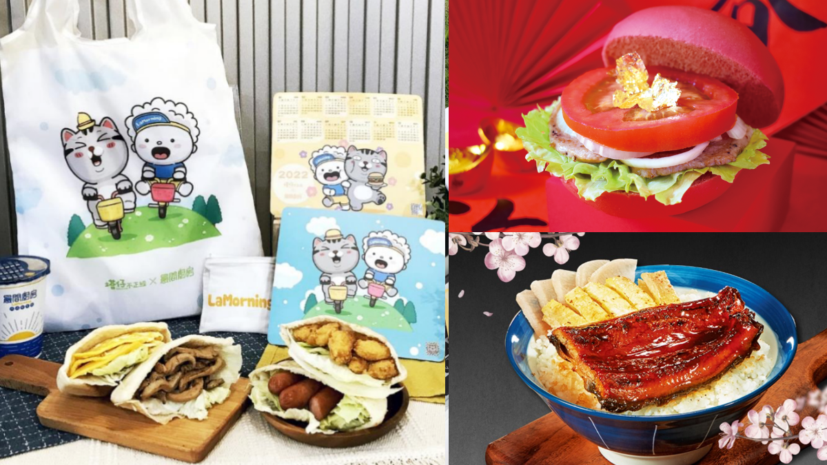 早餐控看過來!3大連鎖早餐新品登場,99%金箔堡、道地鰻魚飯超欠吃