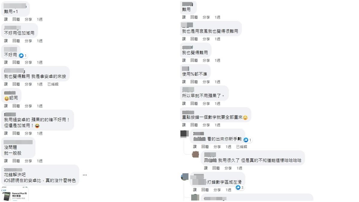 iPhone「1內建功能」竟輸給安卓手機!網曝下載APP、請Siri幫忙才好用 iPhone「1內建功能」竟輸給安卓手機!網曝下載APP、請Siri幫忙才好用