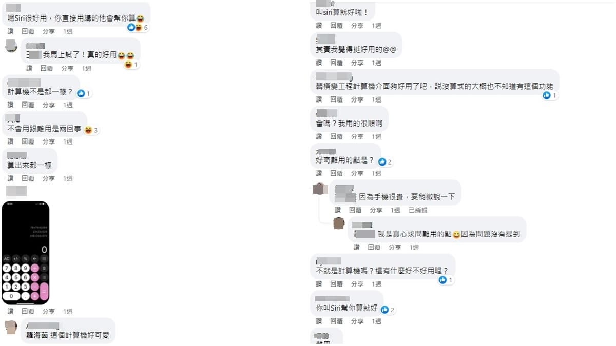 iPhone「1內建功能」竟輸給安卓手機!網曝下載APP、請Siri幫忙才好用 iPhone「1內建功能」竟輸給安卓手機!網曝下載APP、請Siri幫忙才好用