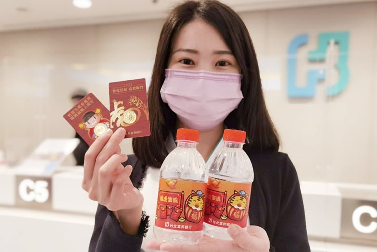 9家銀行「虎年發財水」免費拿!小老虎不倒翁造型必收,還有特別款發財金 9家銀行「虎年發財水」免費拿!小老虎不倒翁造型必收,還有特別款發財金