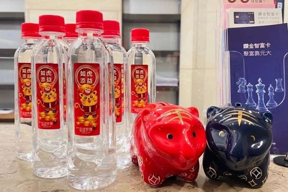 9家銀行「虎年發財水」免費拿!小老虎不倒翁造型必收,還有特別款發財金 9家銀行「虎年發財水」免費拿!小老虎不倒翁造型必收,還有特別款發財金