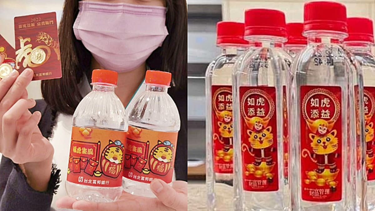 9家銀行「虎年發財水」免費拿!小老虎不倒翁造型必收,還有特別款發財金