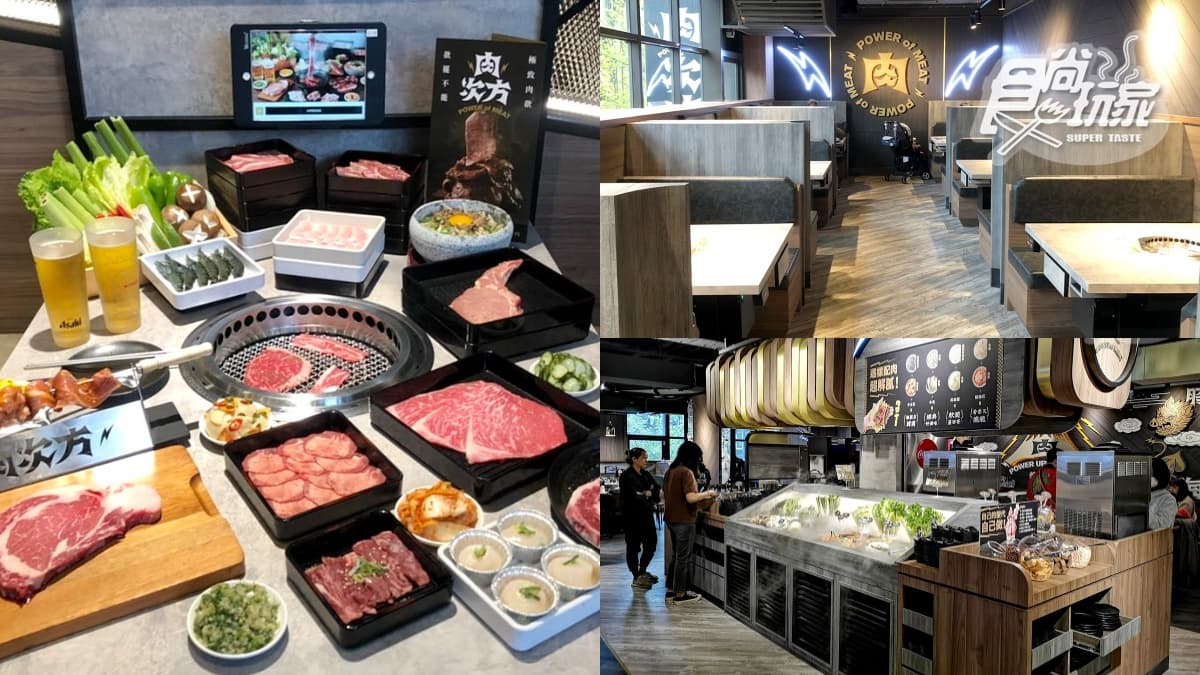 王品「肉次方」台中首店登場!588元爽嗑60種肉品,還有聖代、飲品無限享用