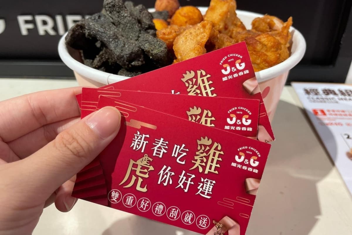 只有10天!繼光香香雞「幾歲送幾份炸雞」,新春分享桶爽嗑4種炸物 只有10天!繼光香香雞「幾歲送幾份炸雞」,新春分享桶爽嗑4種炸物