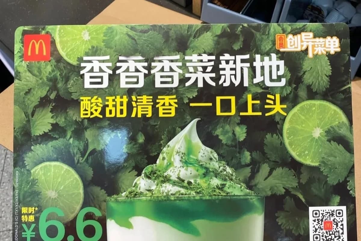 香菜控站出來!麥當勞限時5天開賣「香菜冰炫風」,酸甜清香超醒腦 香菜控站出來!麥當勞限時5天開賣「香菜冰炫風」,酸甜清香超醒腦