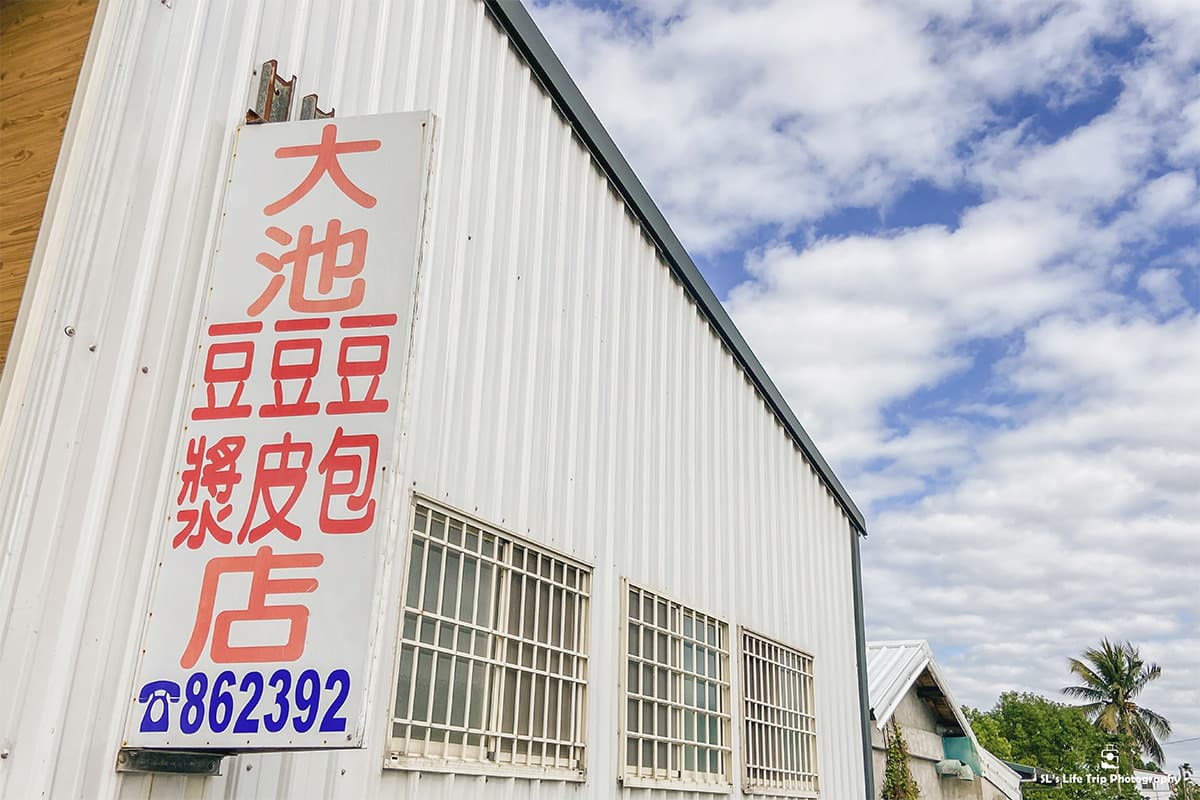 50年豆皮工廠裡吃早餐?在地人最愛現煎「古法豆包」,太晚去小心吃不到 50年豆皮工廠裡吃早餐?在地人最愛現煎「古法豆包」,太晚去小心吃不到