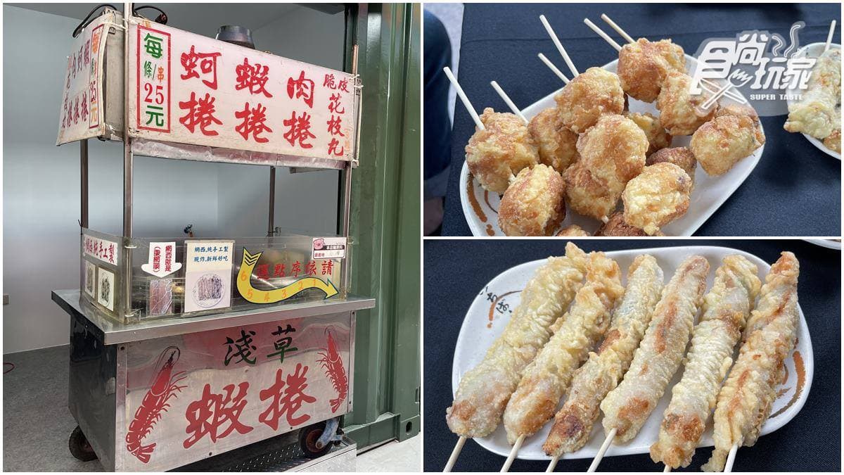 在地人激推!台南超夯「酥皮蝦捲」嘗得到鮮甜蝦仁塊,酥炸花枝丸Q彈好吃
