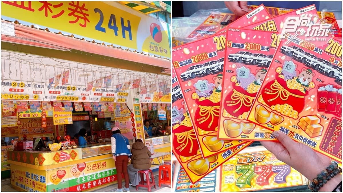 別再挑幸運號碼!彩券行店員曝刮刮樂「中獎絕招」,網讚爆:超實用