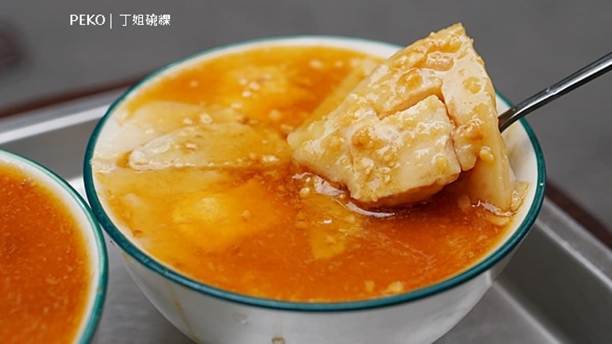 丁姐碗粿 img