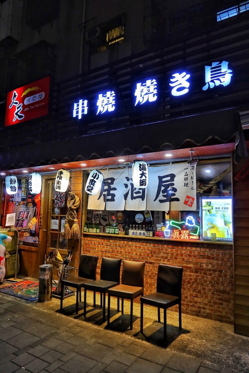 網評4.2顆星!板橋「深夜居酒屋」爽嗑手掌大生蠔,浮誇生魚片厚達2公分 網評4.2顆星!板橋「深夜居酒屋」爽嗑手掌大生蠔,浮誇生魚片厚達2公分