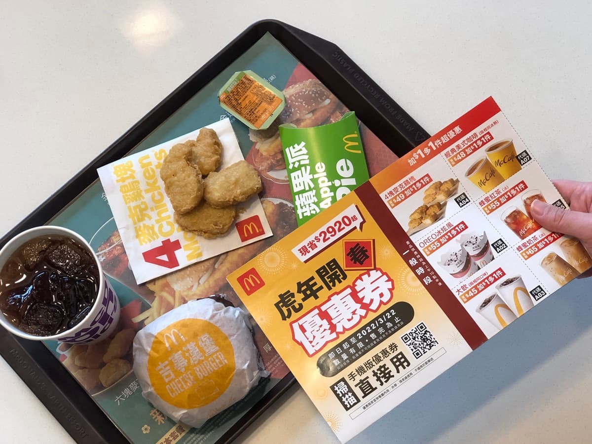 全台麥當勞「7大類優惠券」開跑!1元爽吃雞塊、冰炫風,免列印就能拿好康 全台麥當勞「7大類優惠券」開跑!1元爽吃雞塊、冰炫風,免列印就能拿好康