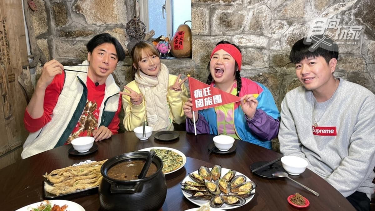 2/10節目《瘋狂總部》店家資訊:馬祖開春第一遊