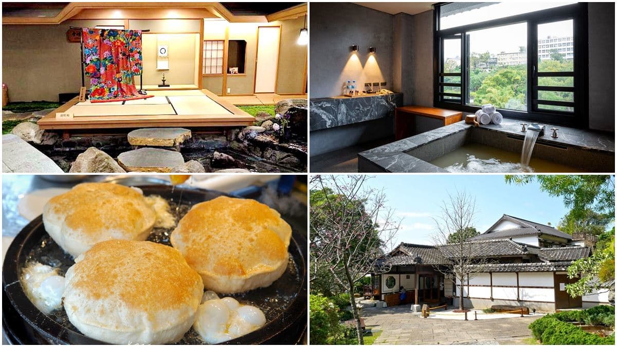 搭捷運能到!溫泉一條街泡百年日式浴場,順路打卡京都風老宅、吃氣球蔥油餅