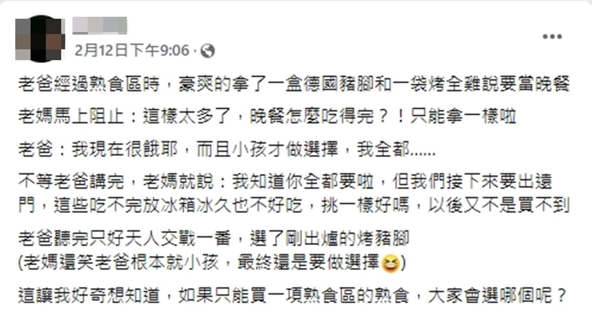 好市多熟食首選不是烤雞!網大推「這品項」,曝超強吃法:煮酸菜冬粉、燉湯 好市多熟食首選不是烤雞!網大推「這品項」,曝超強吃法:煮酸菜冬粉、燉湯