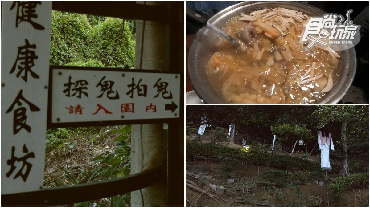 試膽必訪!陽明山「夜景餐廳」骷髏頭裝置超有哏,必嘗暖胃「酸菜鳳梨雞湯」