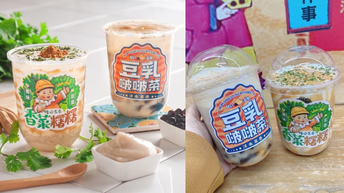 香菜人出來面對!超狂「香菜+豆乳麻糬」手搖飲,連14天第2杯半價請挑戰 香菜人出來面對!超狂「香菜+豆乳麻糬」手搖飲,連14天第2杯半價請挑戰