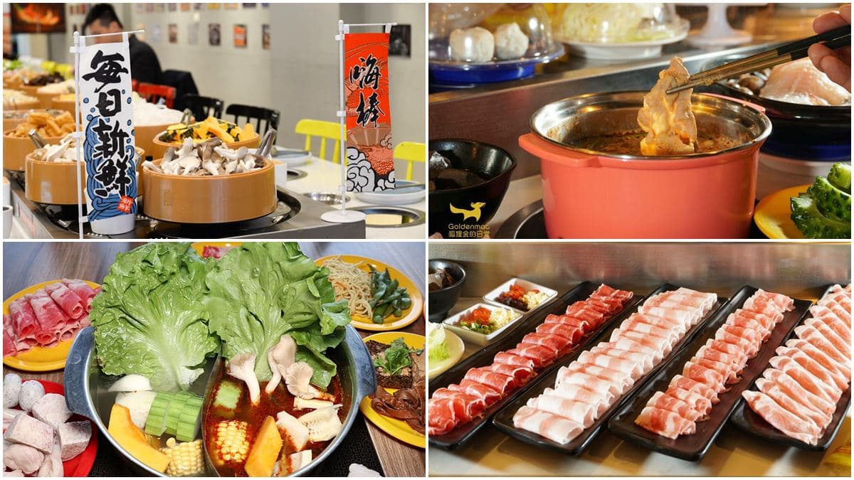最低只要199元!北中南5家「300元內火鍋放題」,50種食材、現切肉品任你吃