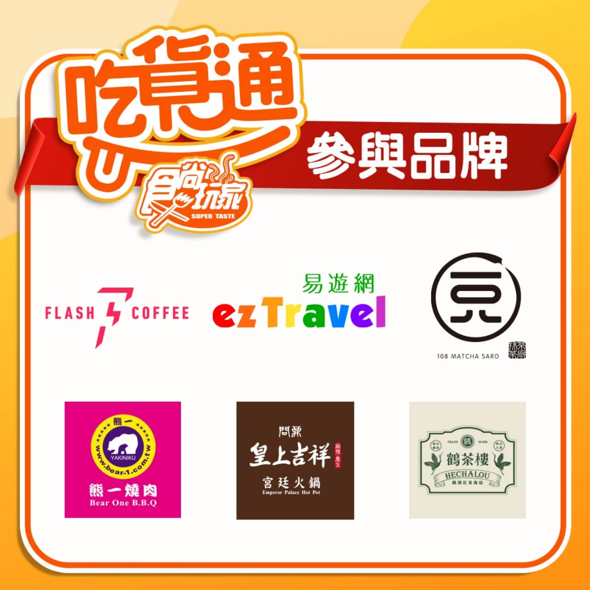免費咖啡、手搖飲請你喝!加入食尚玩家LINE好友,「食尚吃貨通」週週有好康 免費咖啡、手搖飲請你喝!加入食尚玩家LINE好友,「食尚吃貨通」週週有好康