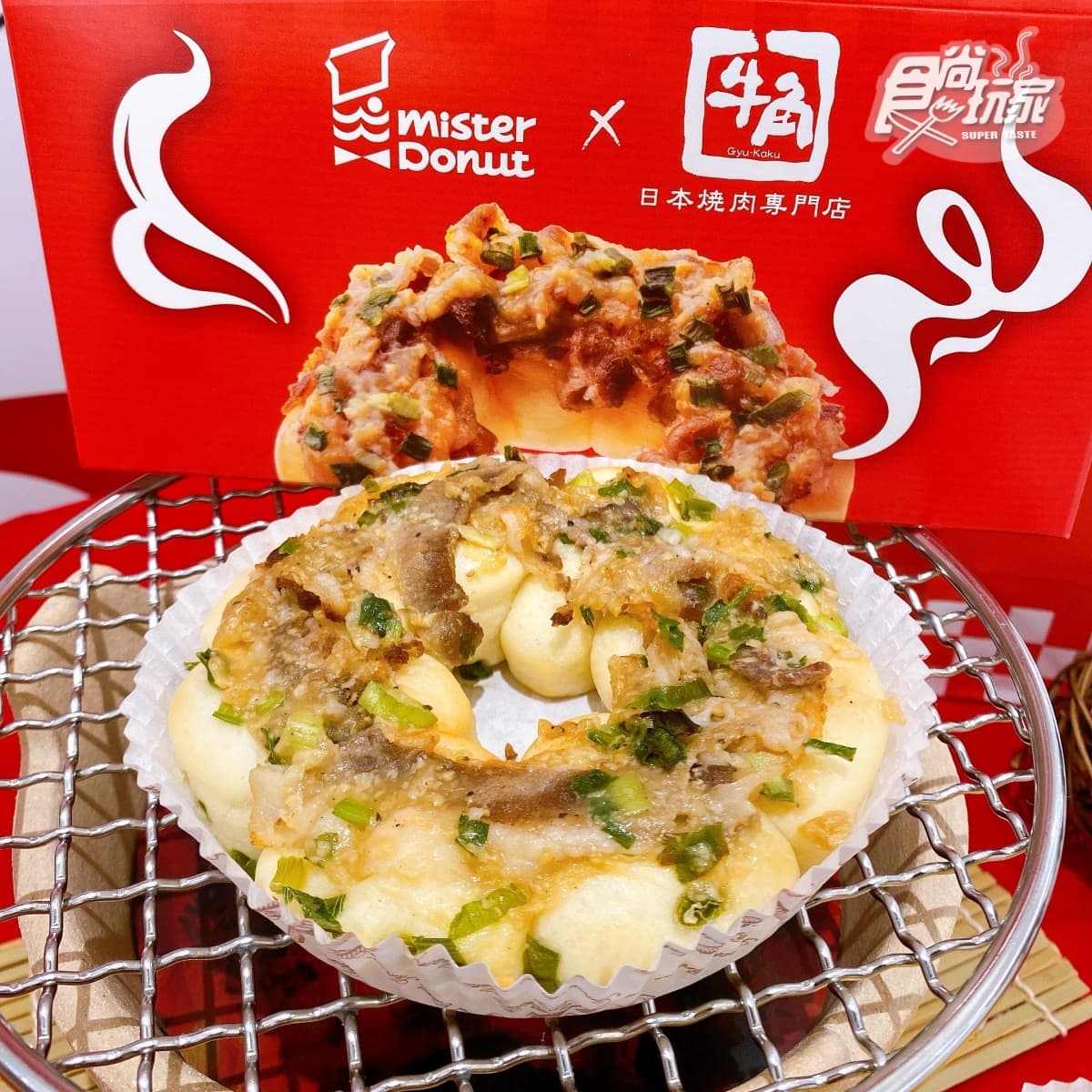 Mister Donut4款「燒肉鹹食」開賣!蔥鹽牛、青醬燻雞必吃,加碼買6送3 Mister Donut4款「燒肉鹹食」開賣!蔥鹽牛、青醬燻雞必吃,加碼買6送3