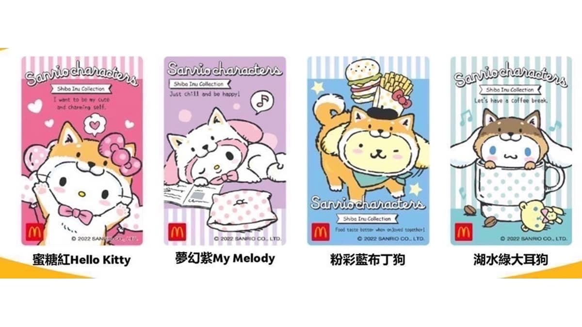 麥當勞「2022甜心卡」3月開賣!Kitty、美樂蒂粉必收,使用期限搶先看 麥當勞「2022甜心卡」3月開賣!Kitty、美樂蒂粉必收,使用期限搶先看